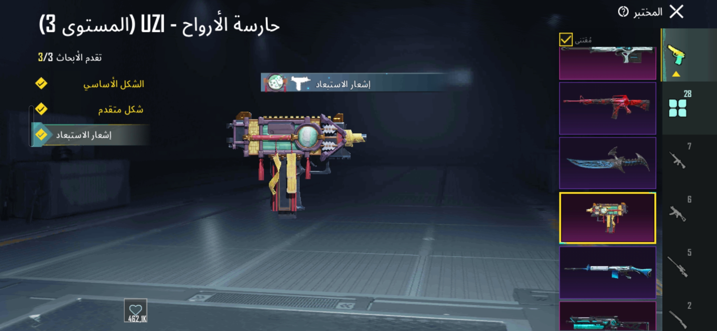 صورة الإعلان