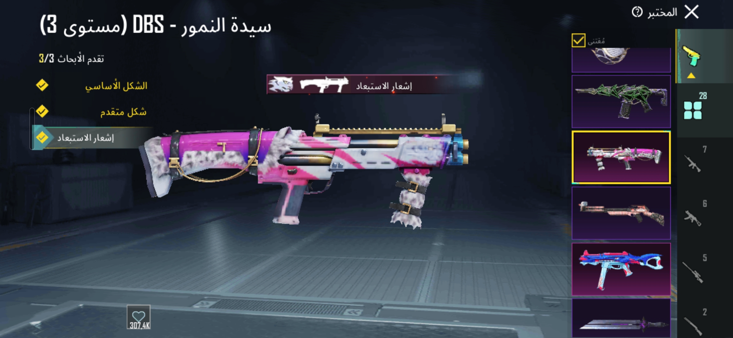 صورة الإعلان