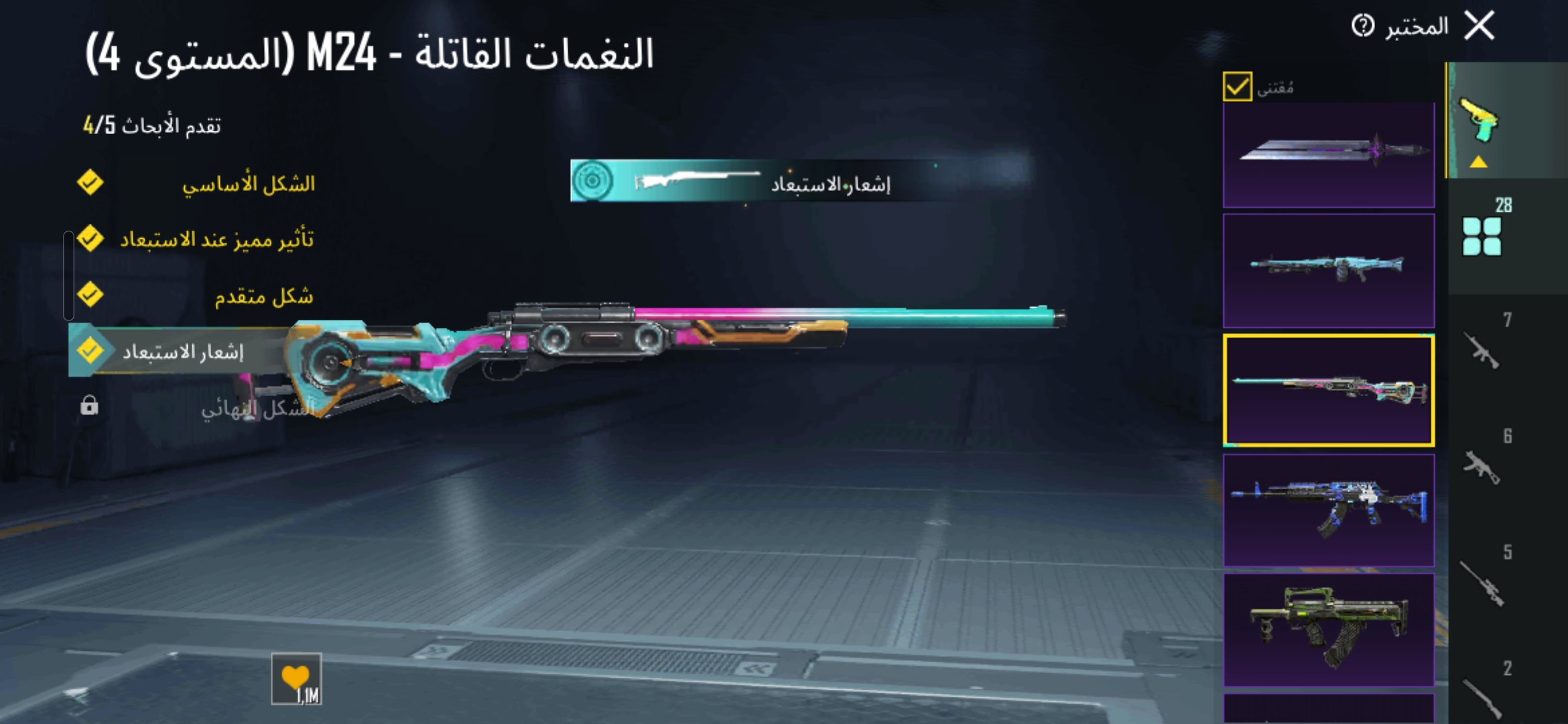 صورة الإعلان