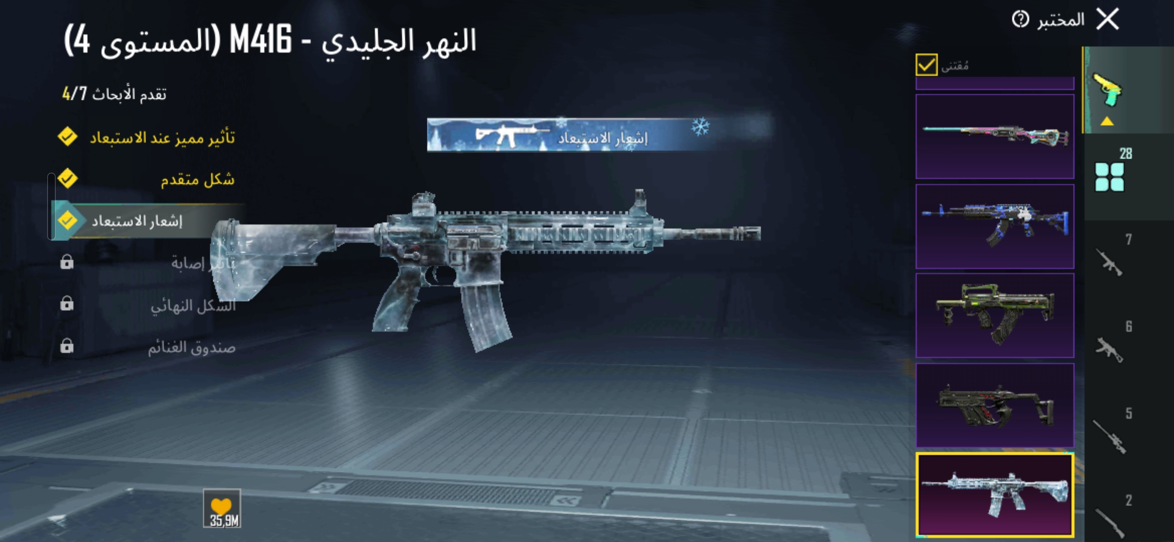 صورة الإعلان