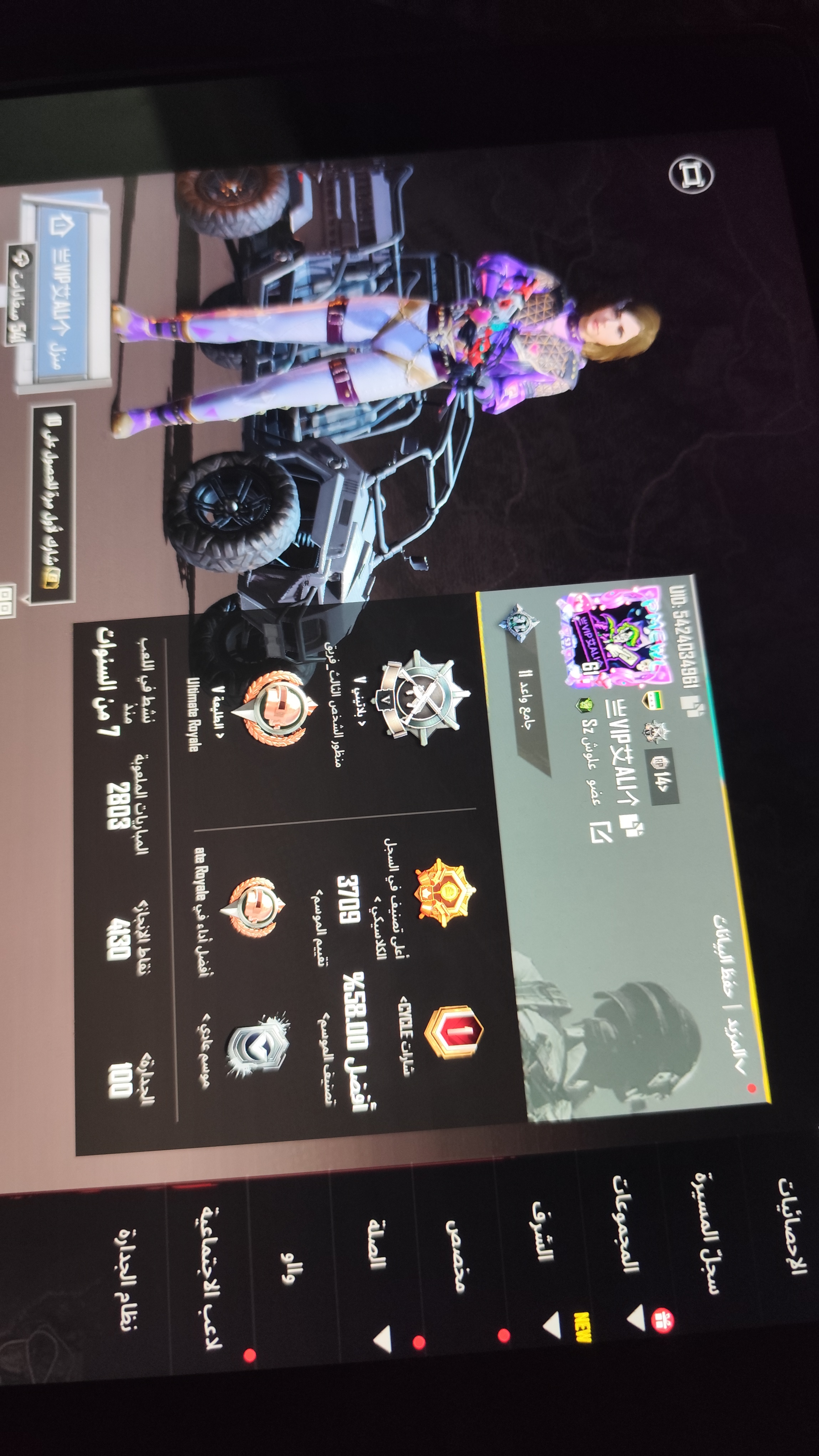 صورة الإعلان