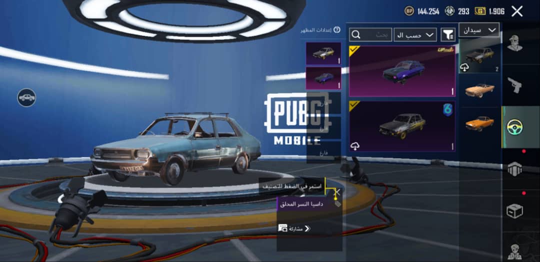 صورة الإعلان