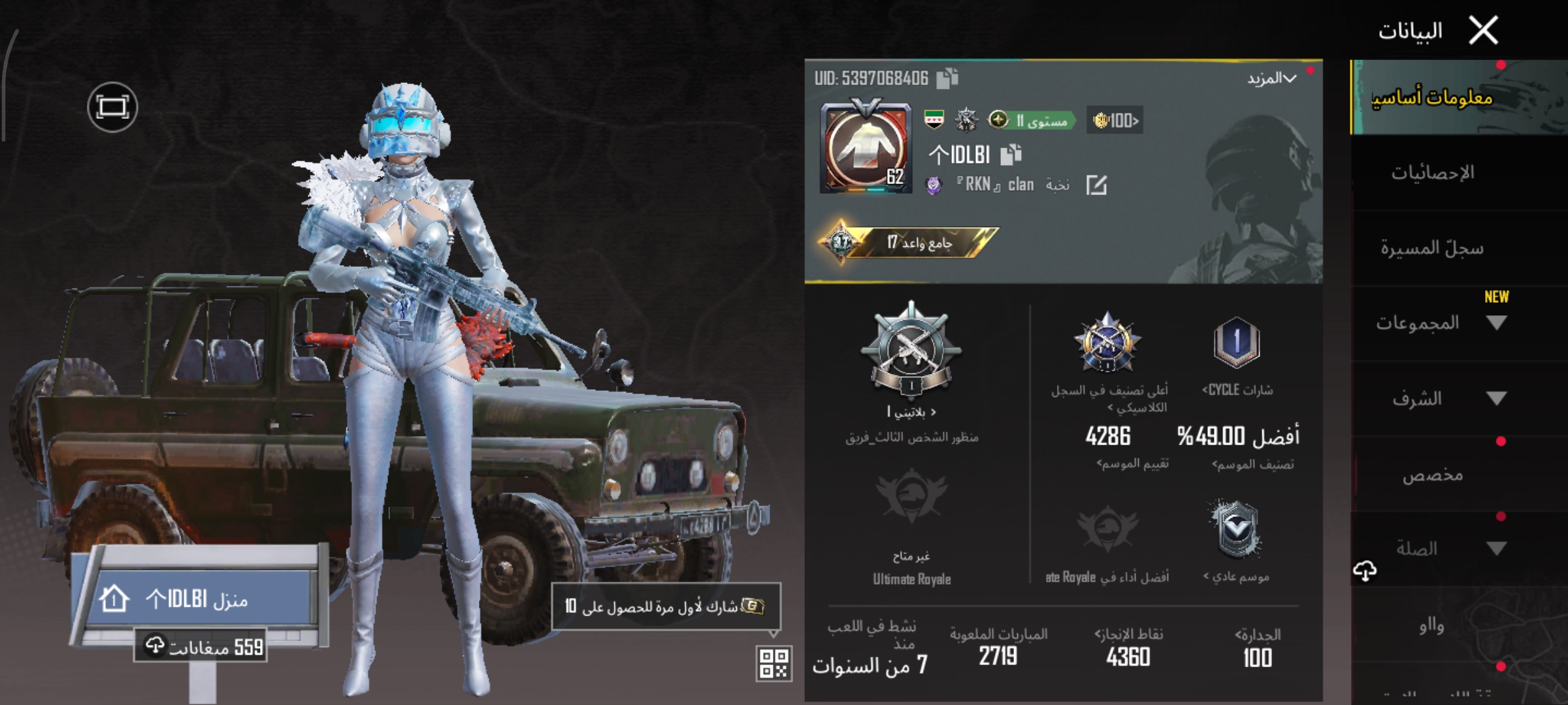 صورة الإعلان