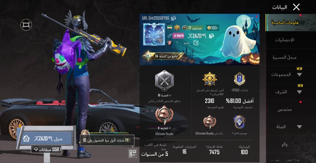 صورة الإعلان