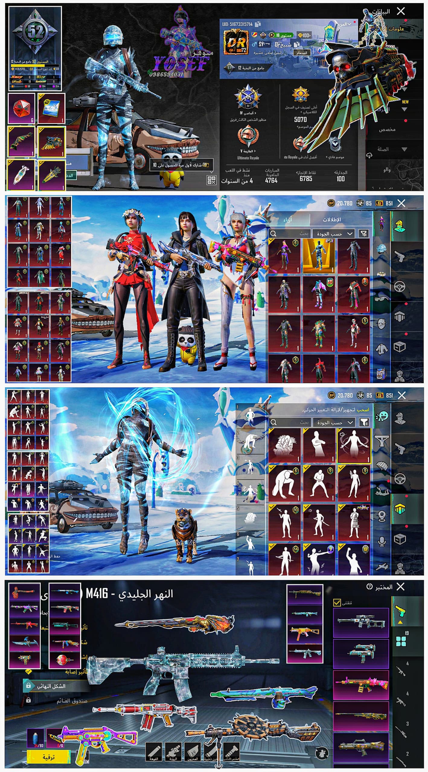 صورة الإعلان