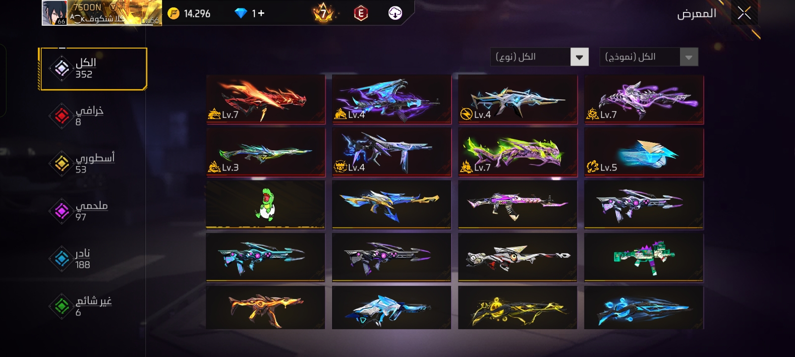 صورة الإعلان