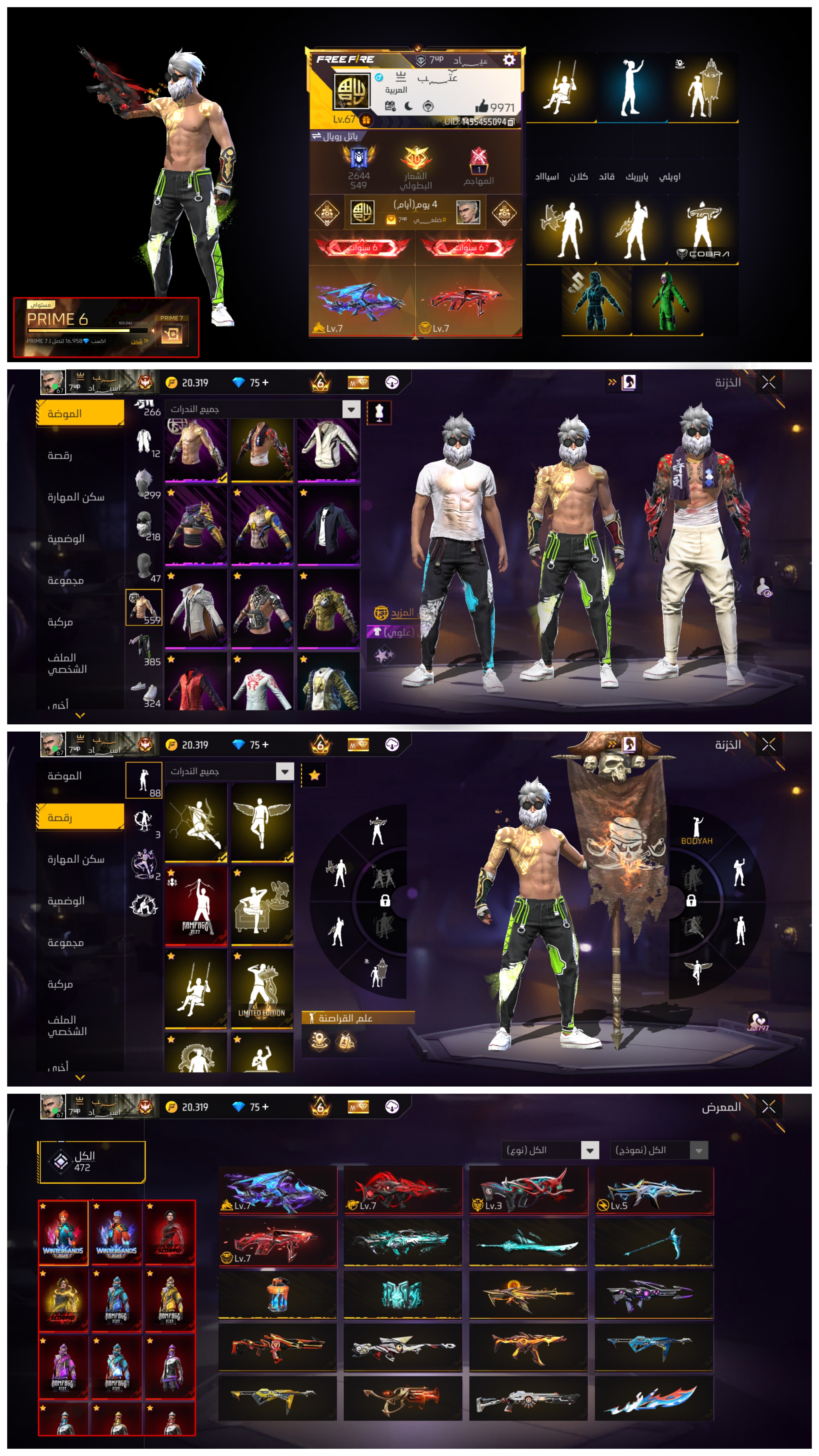 صورة الإعلان