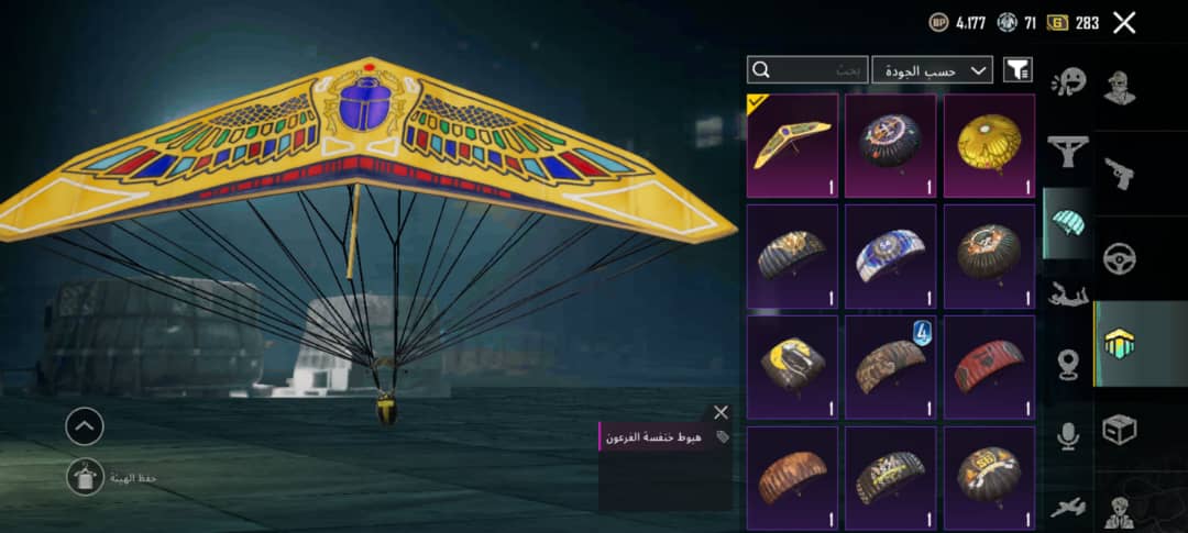 صورة الإعلان