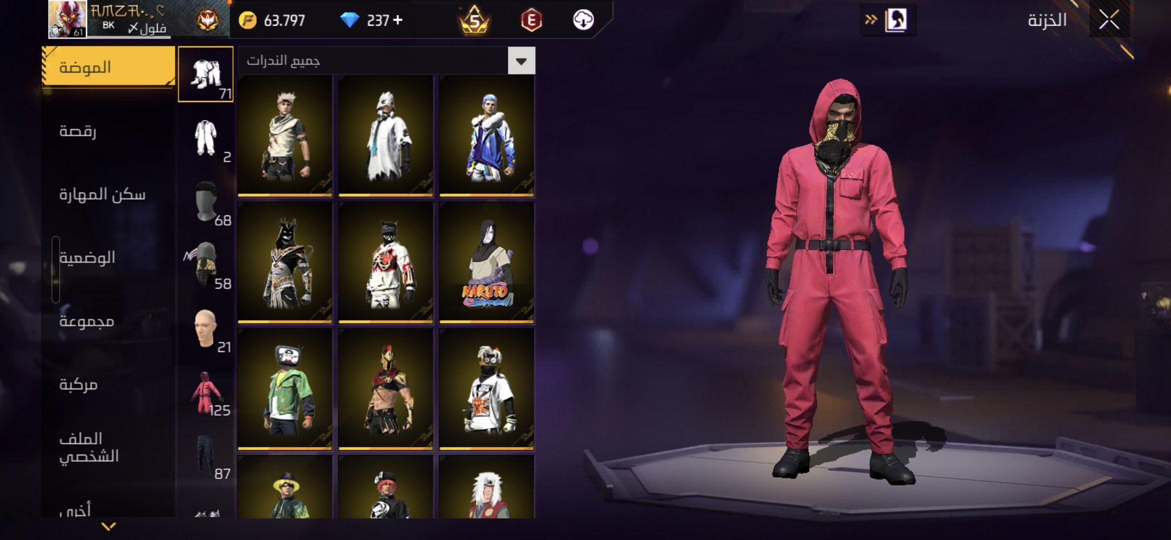 صورة الإعلان