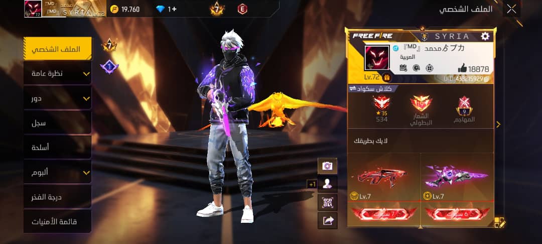 صورة الإعلان