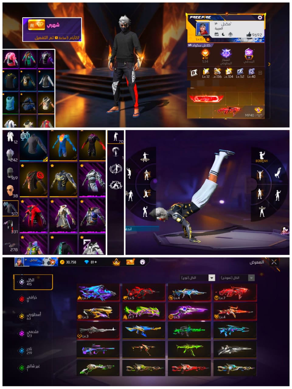 صورة الإعلان