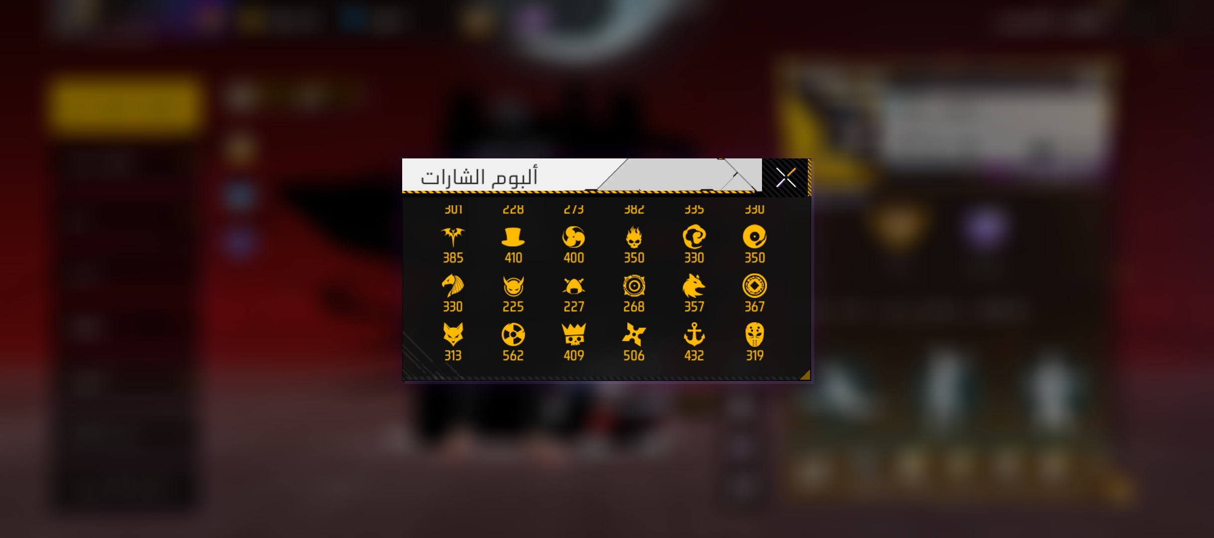 صورة الإعلان