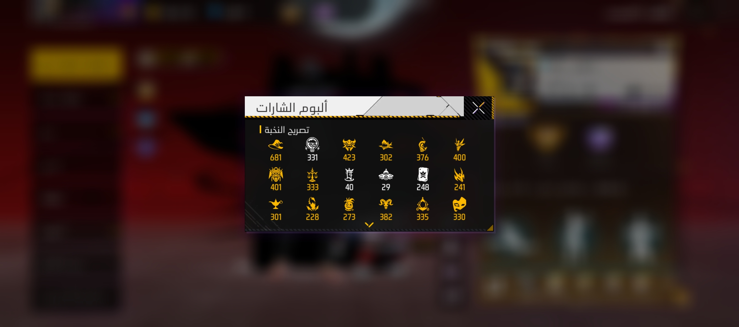 صورة الإعلان