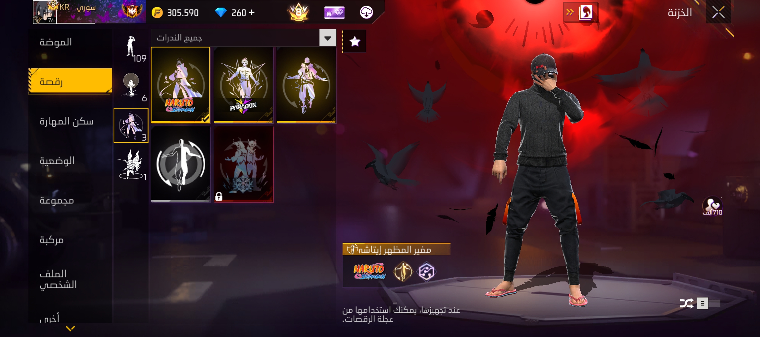 صورة الإعلان