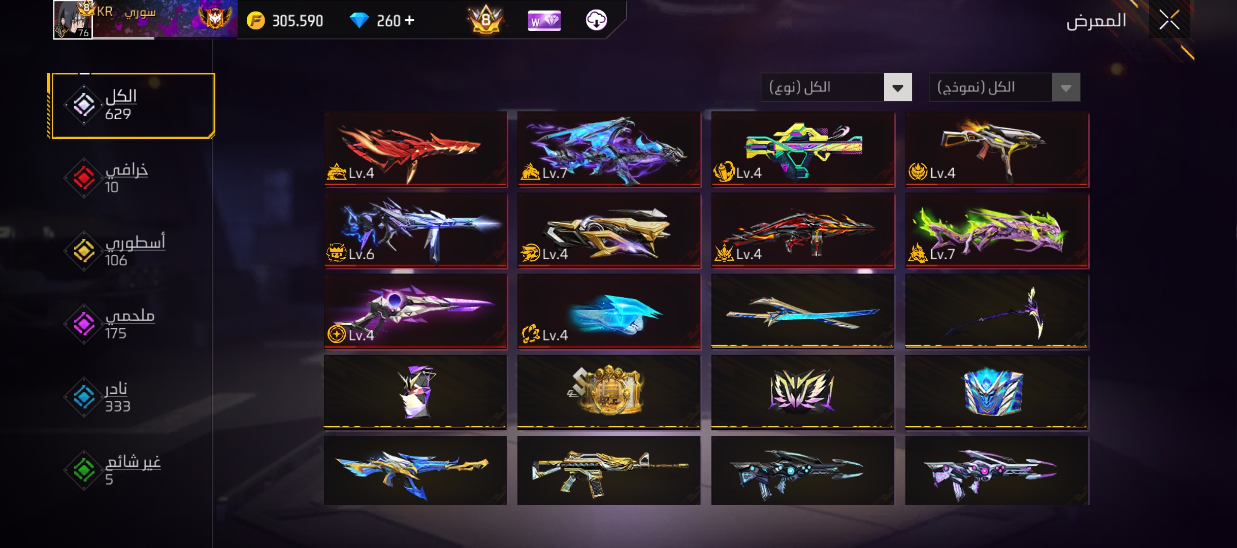 صورة الإعلان