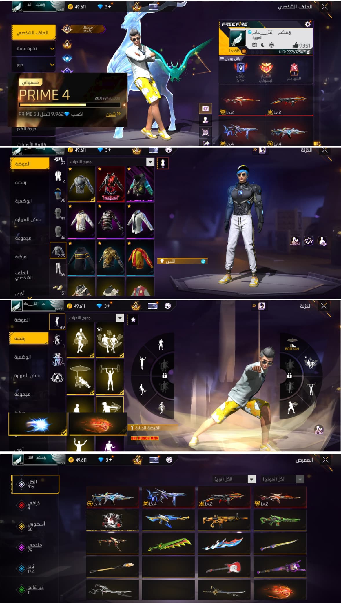 صورة الإعلان