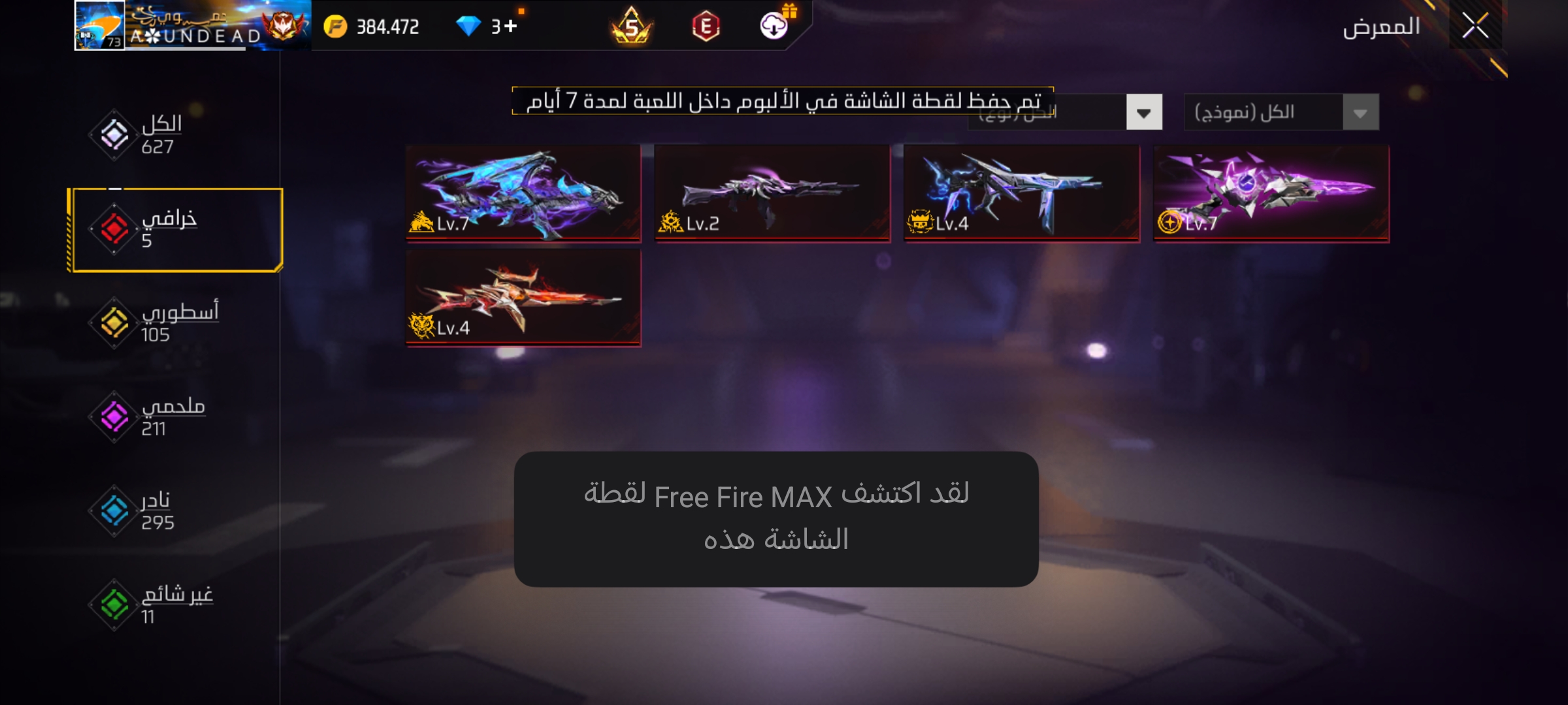 صورة الإعلان