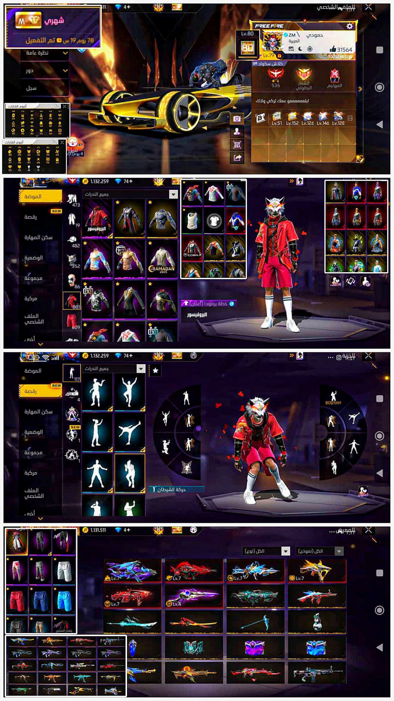 صورة الإعلان