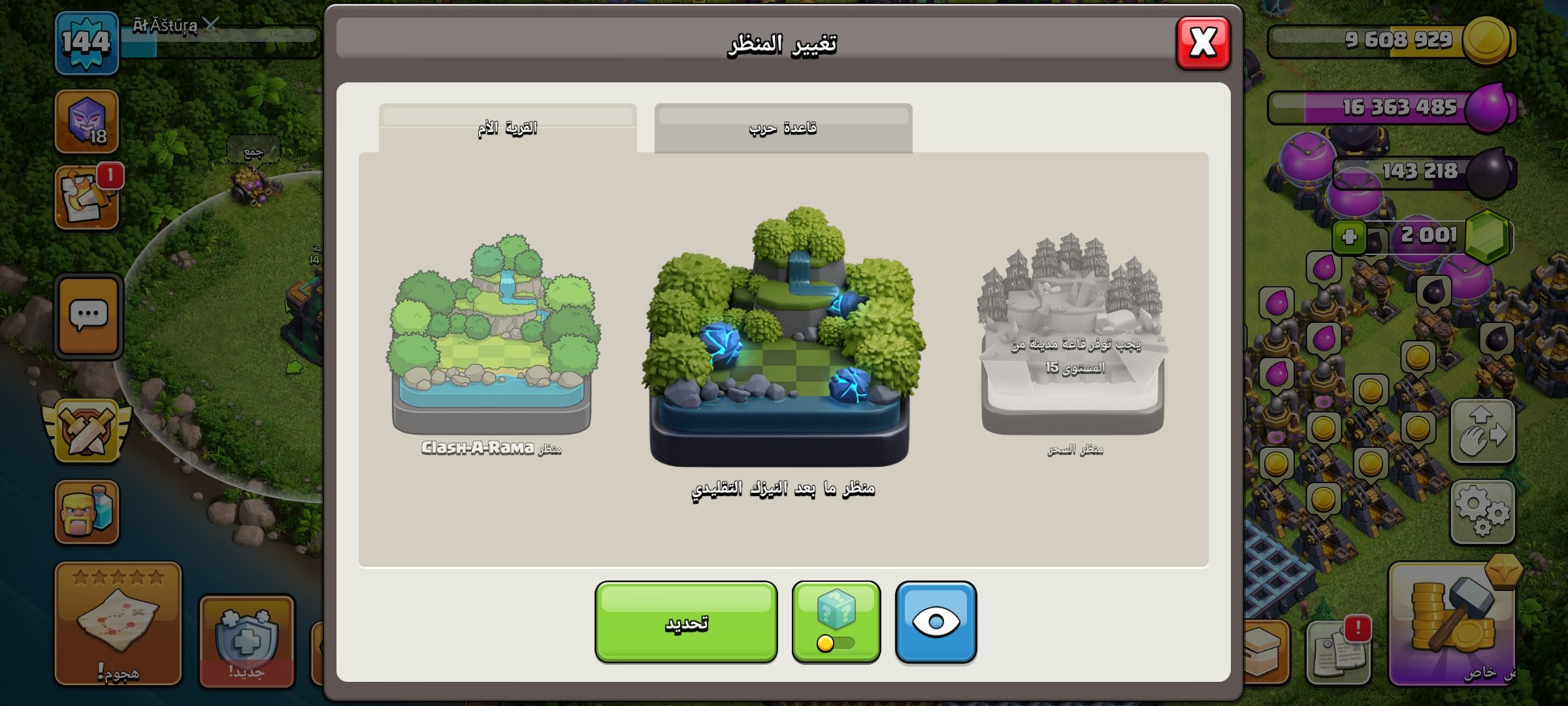 صورة الإعلان