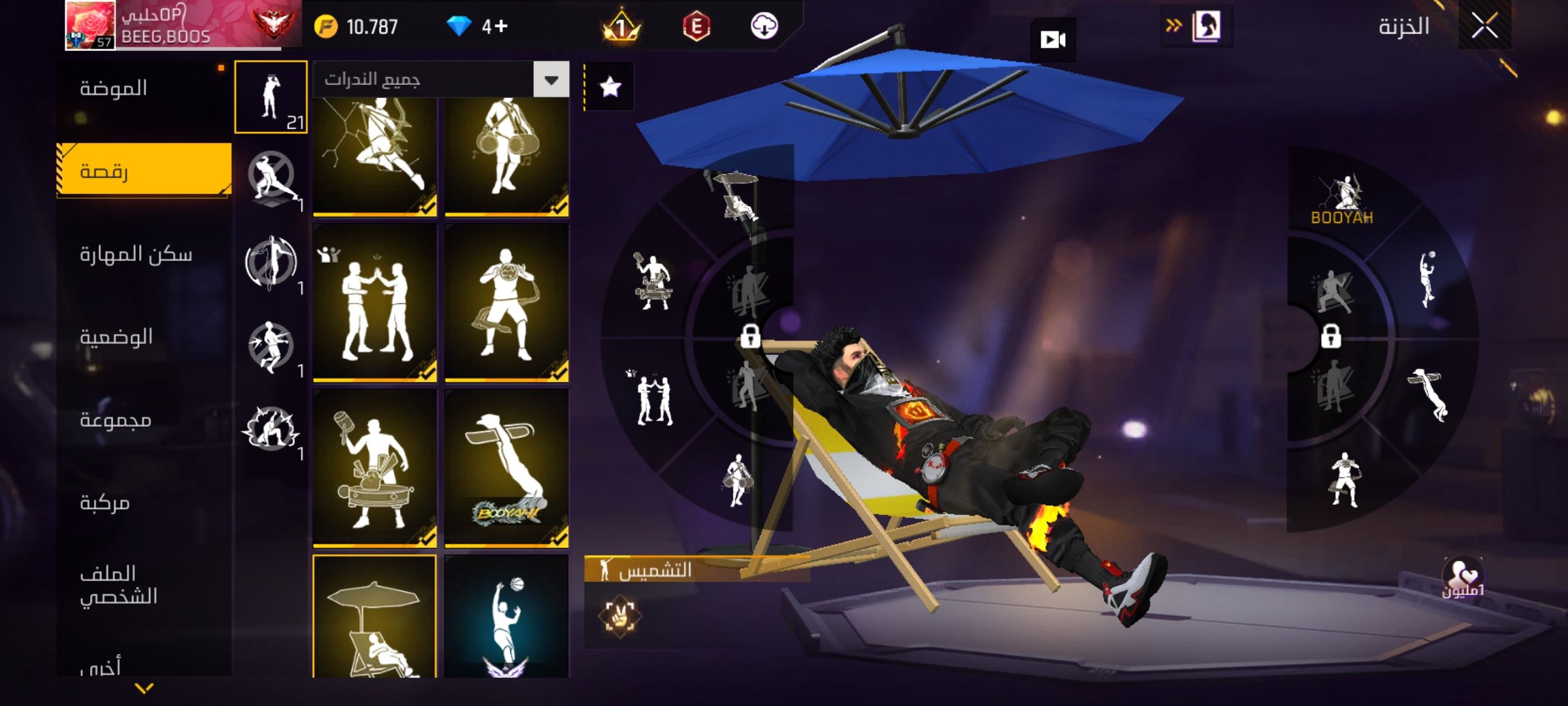 صورة الإعلان