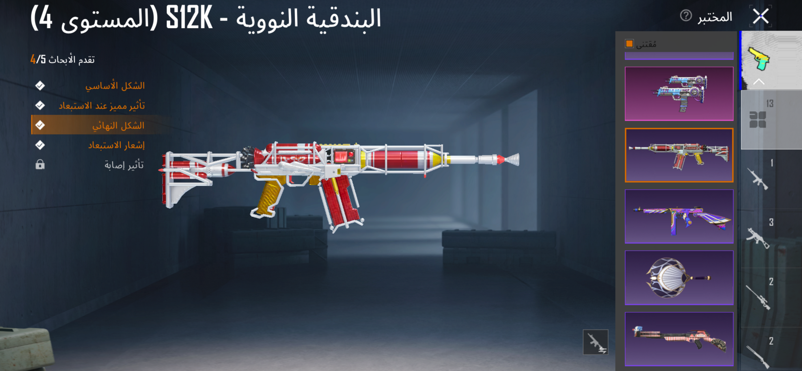 صورة الإعلان