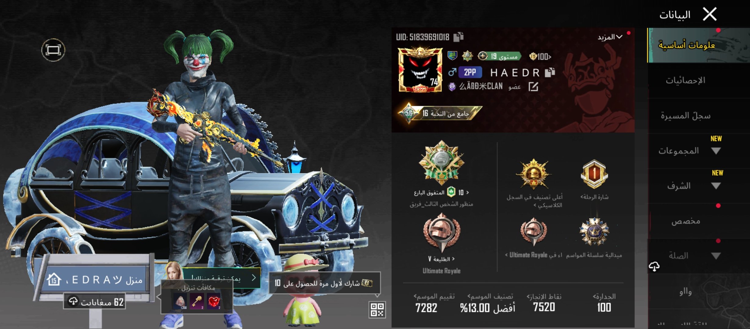 صورة الإعلان