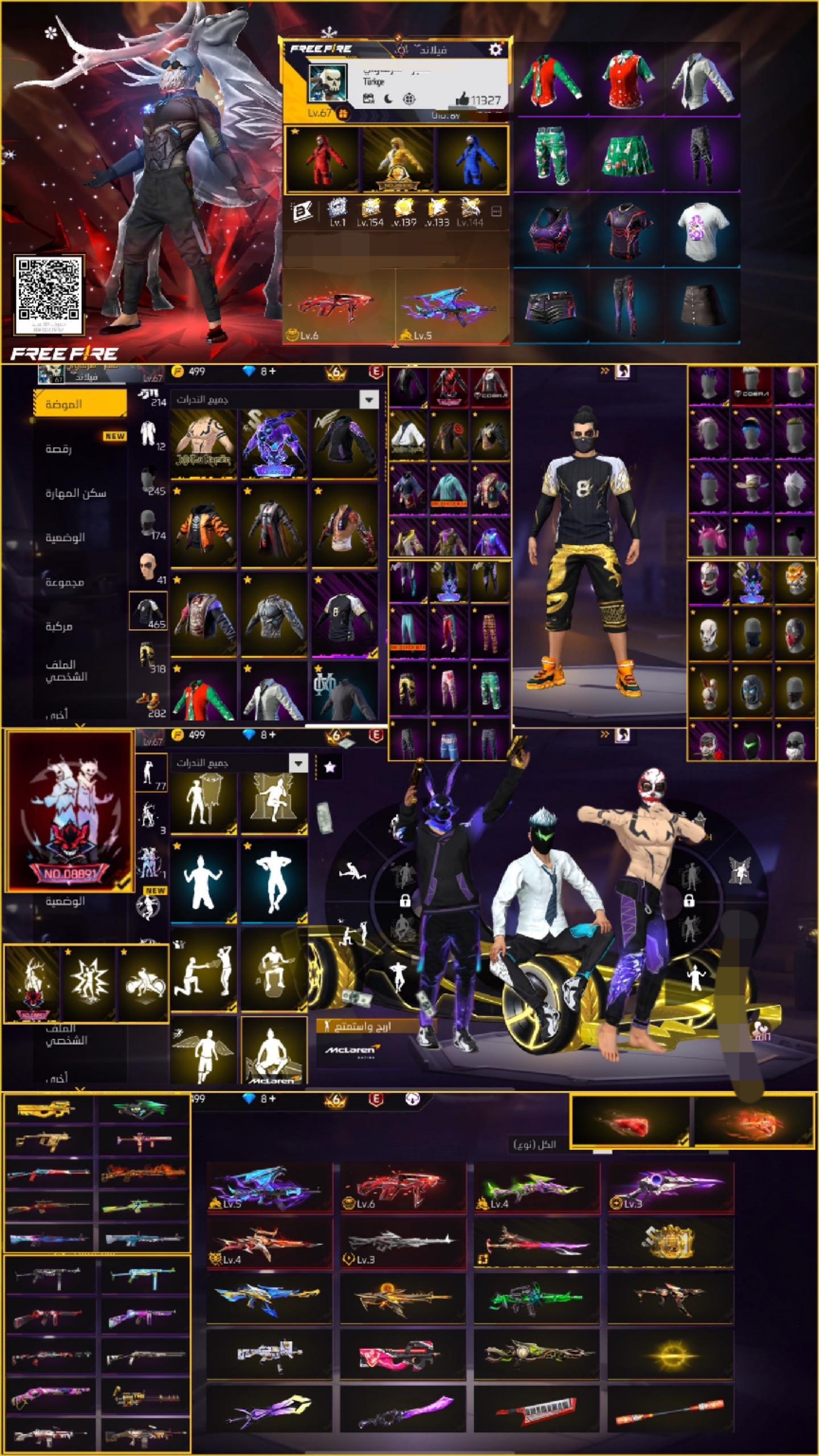 صورة الإعلان