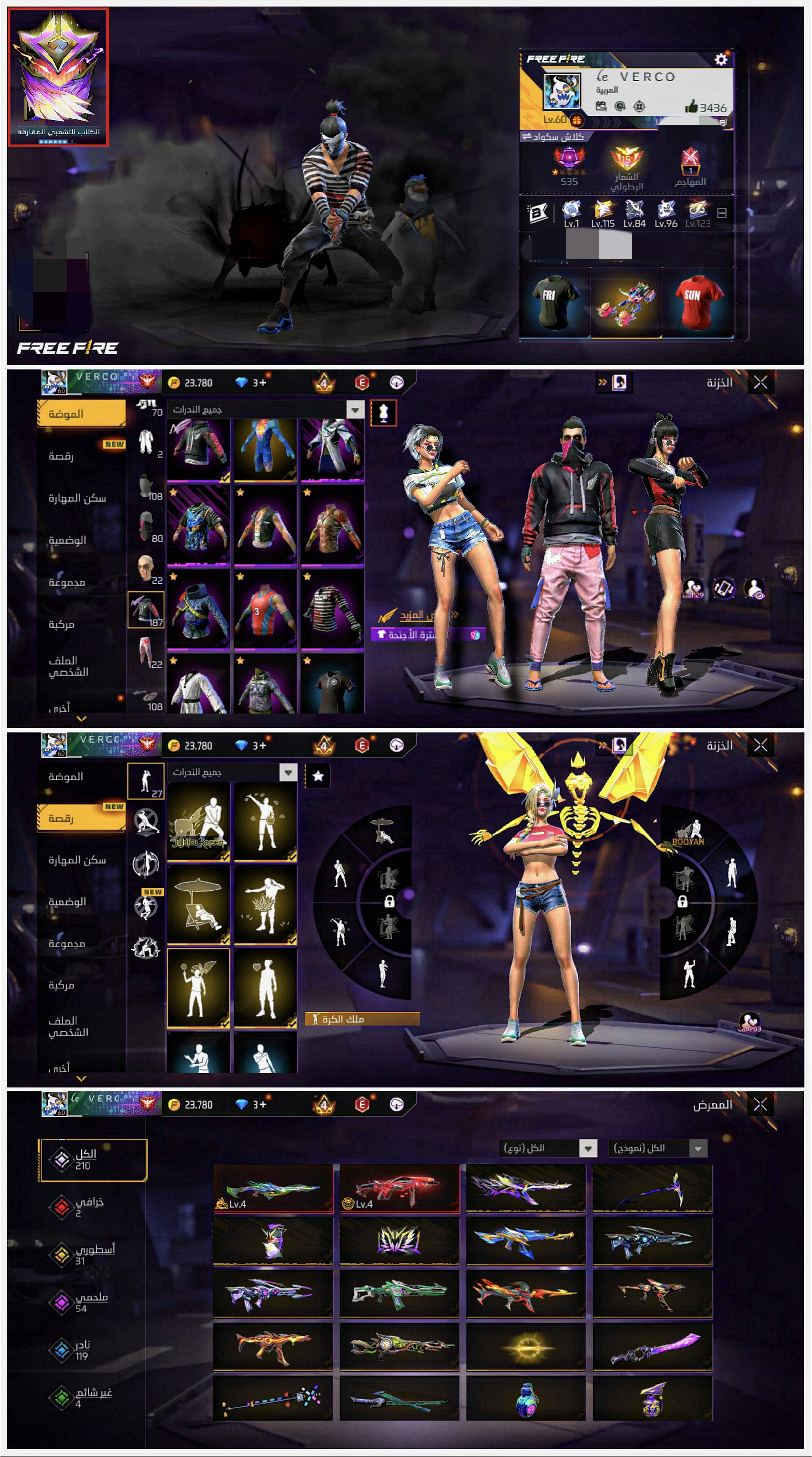 صورة الإعلان