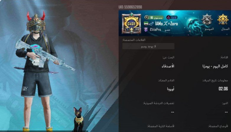 صورة الإعلان