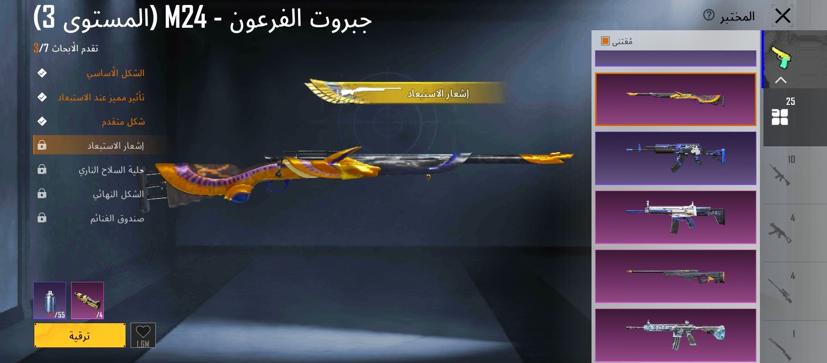 صورة الإعلان