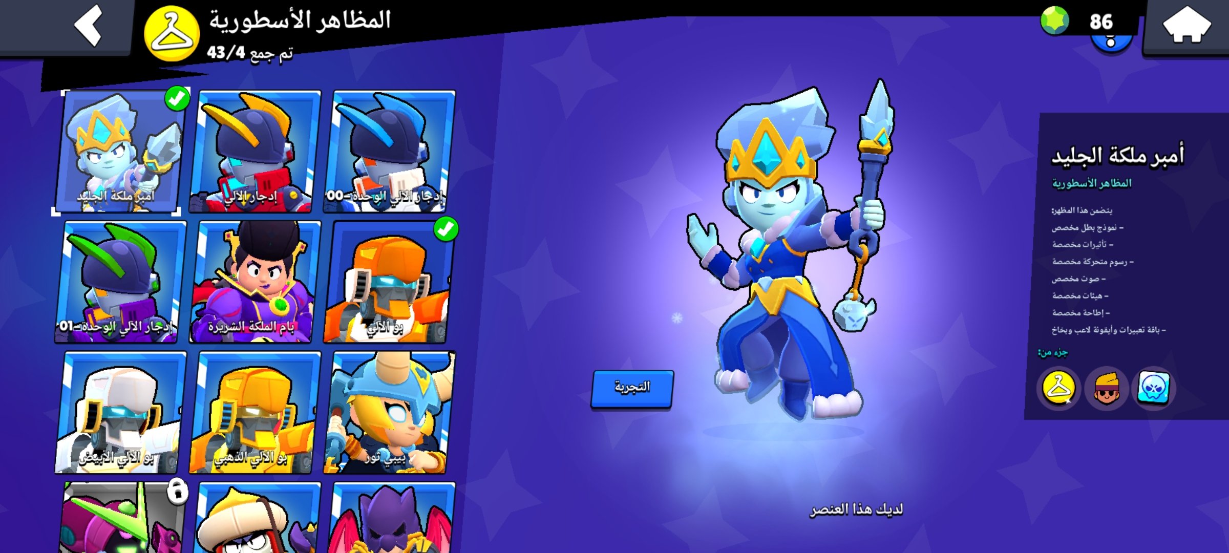 صورة الإعلان