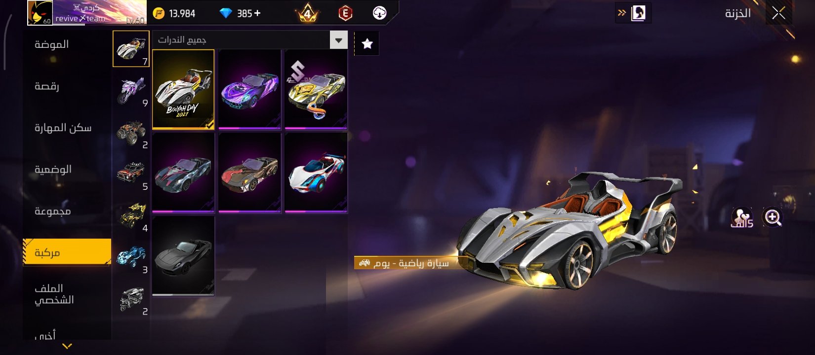 صورة الإعلان