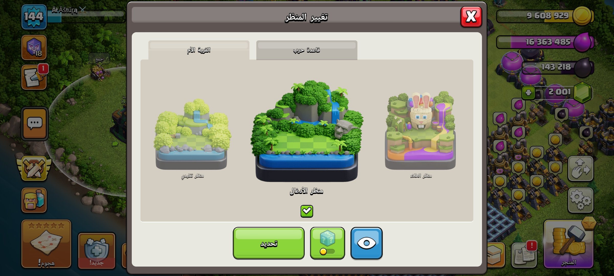 صورة الإعلان