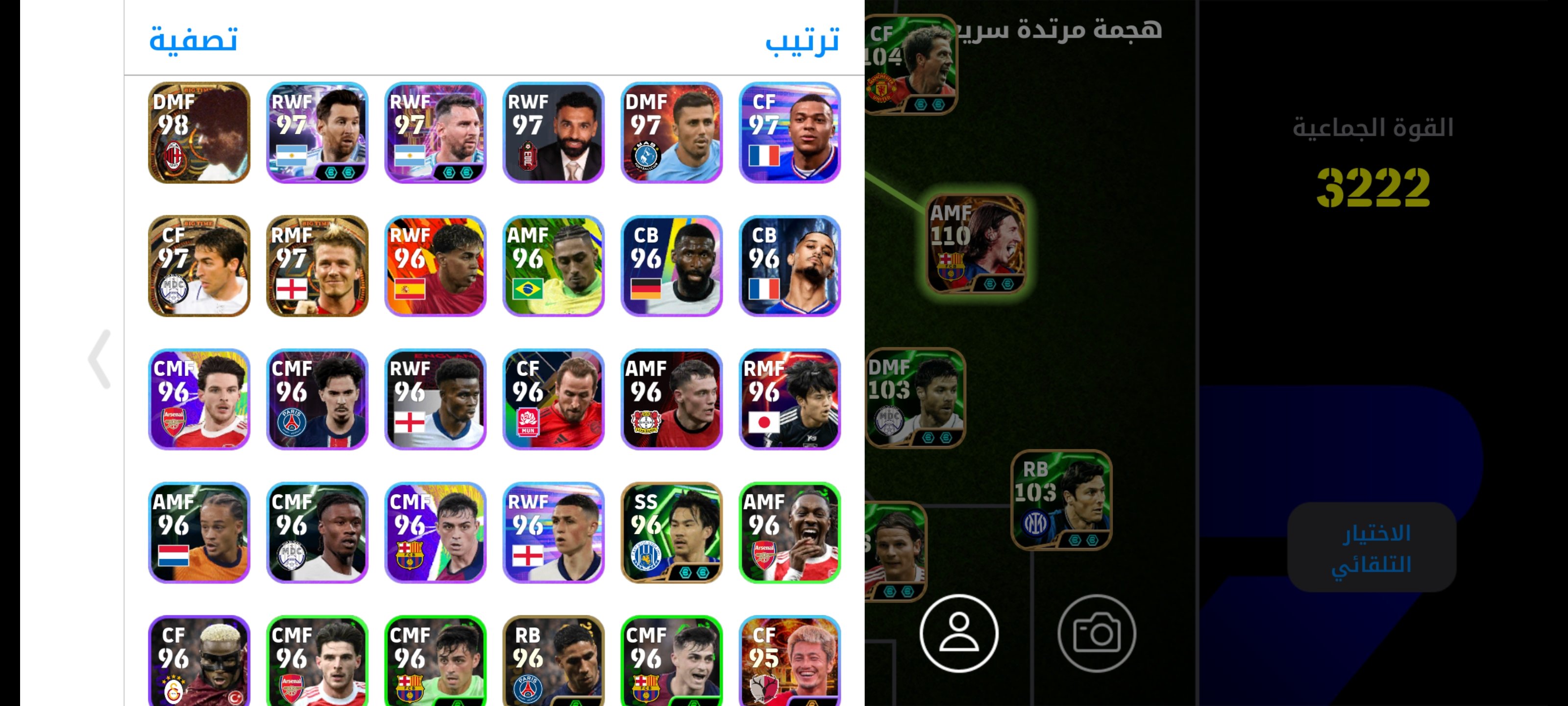 صورة الإعلان