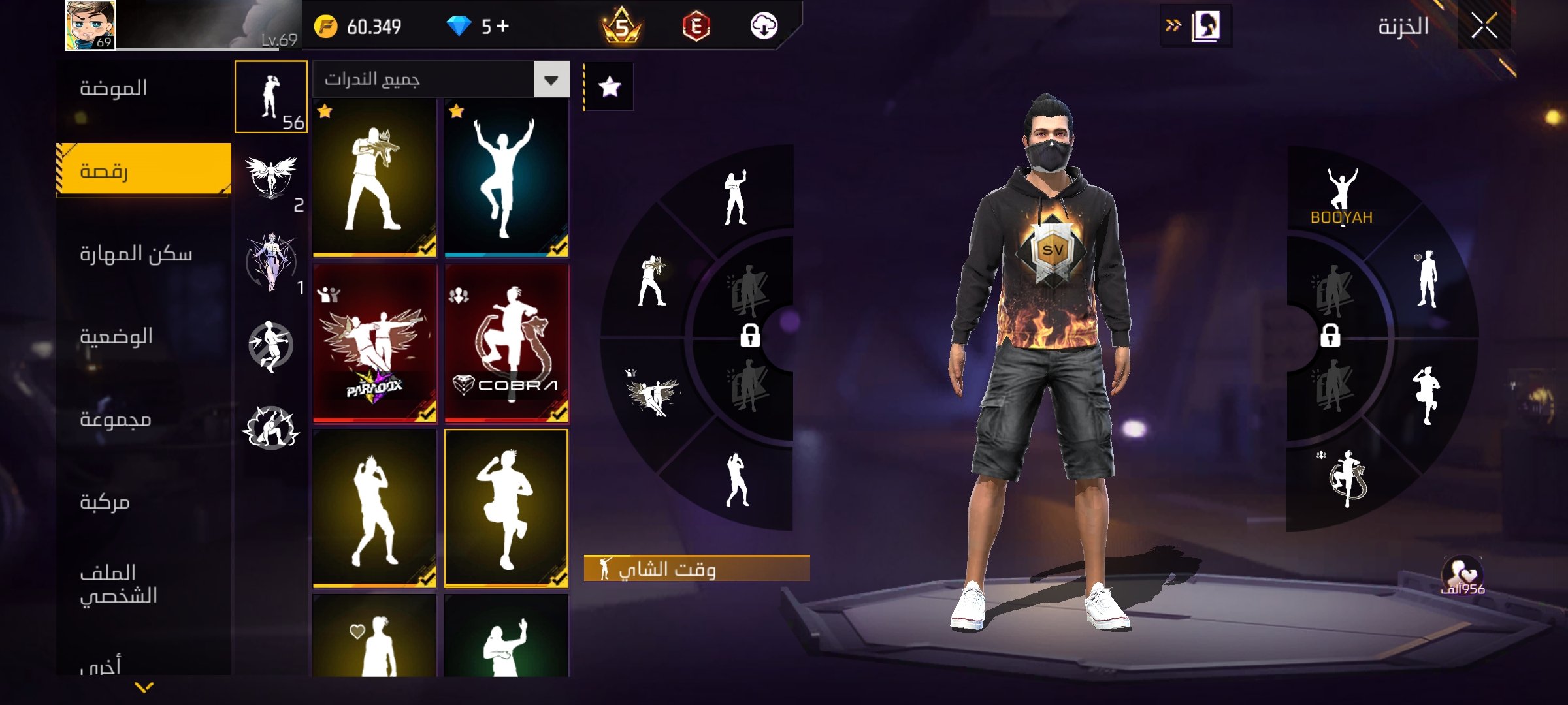 صورة الإعلان