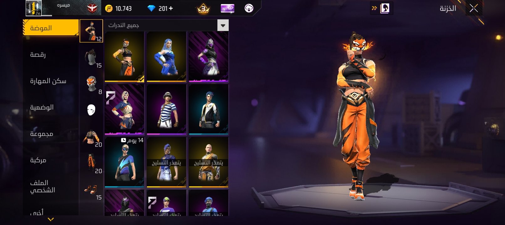 صورة الإعلان