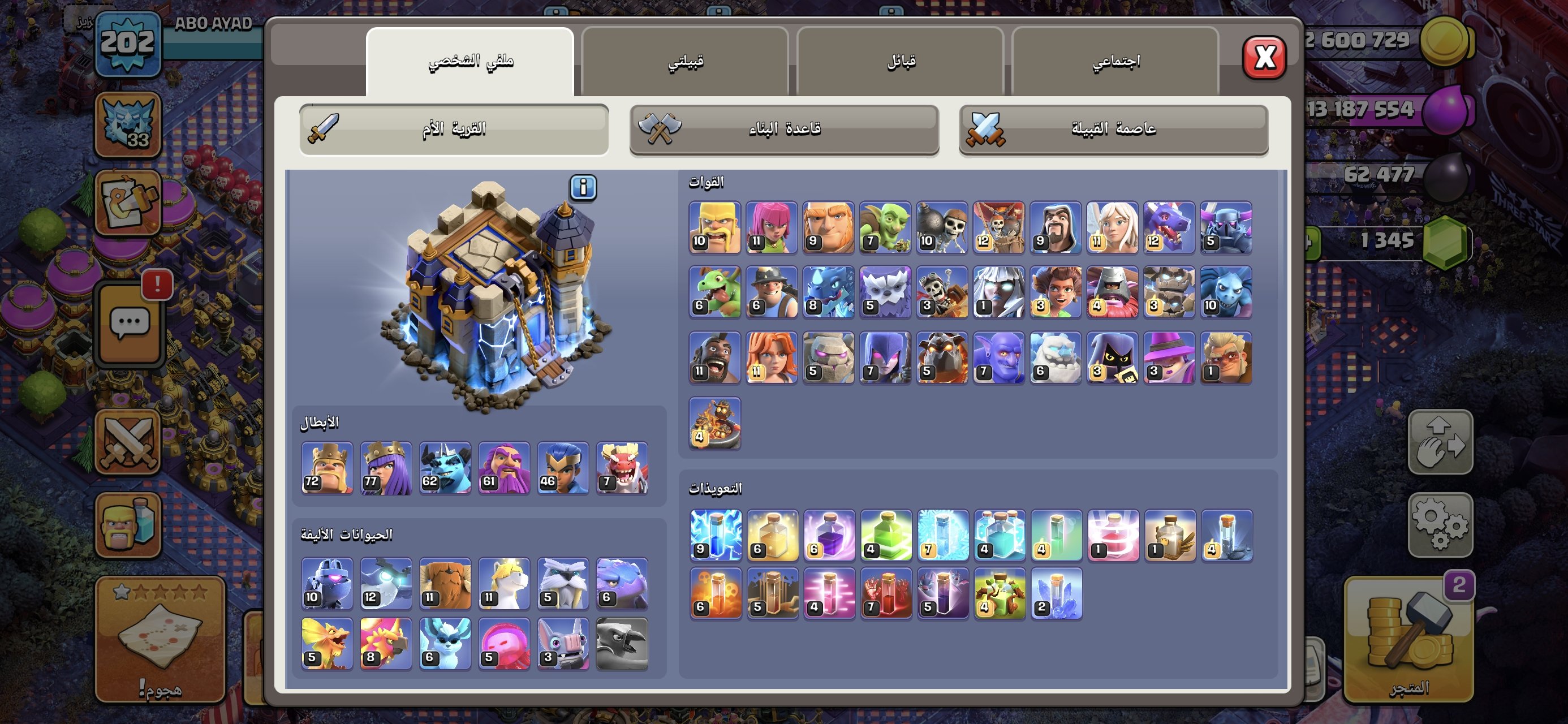 صورة الإعلان