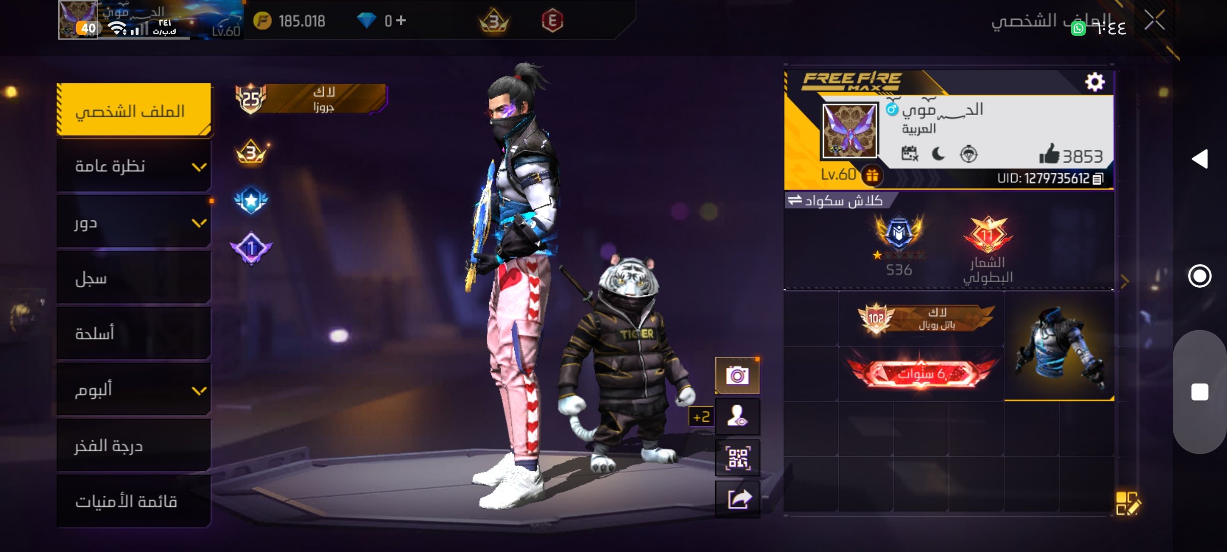 صورة الإعلان