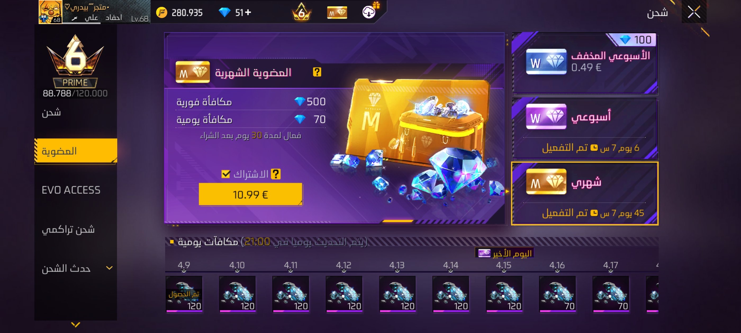 صورة الإعلان