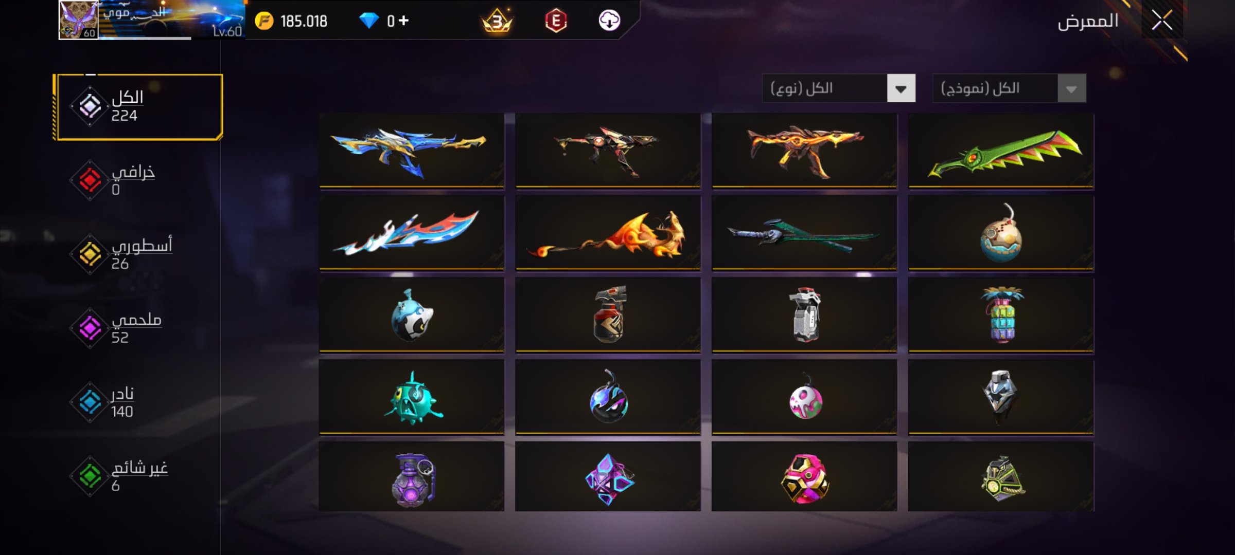 صورة الإعلان