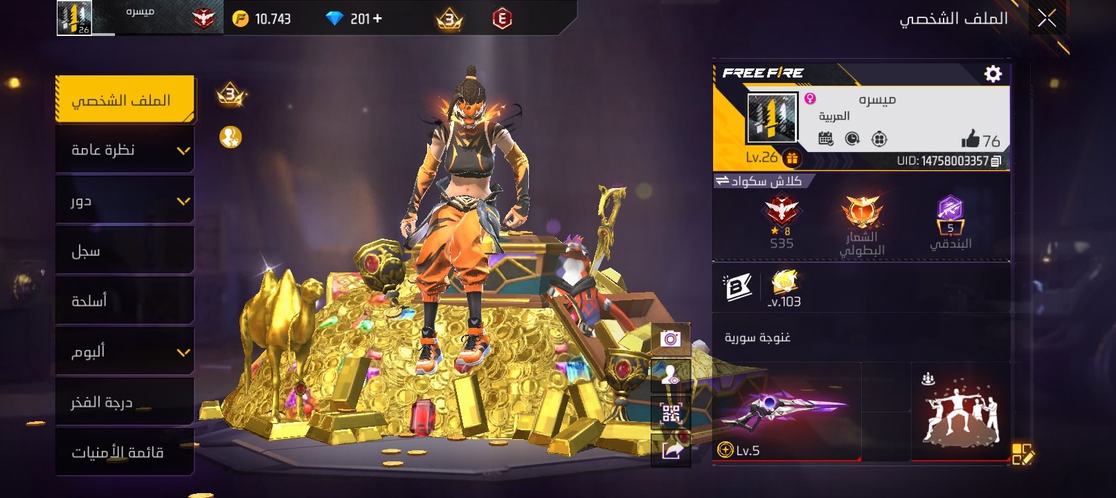 صورة الإعلان