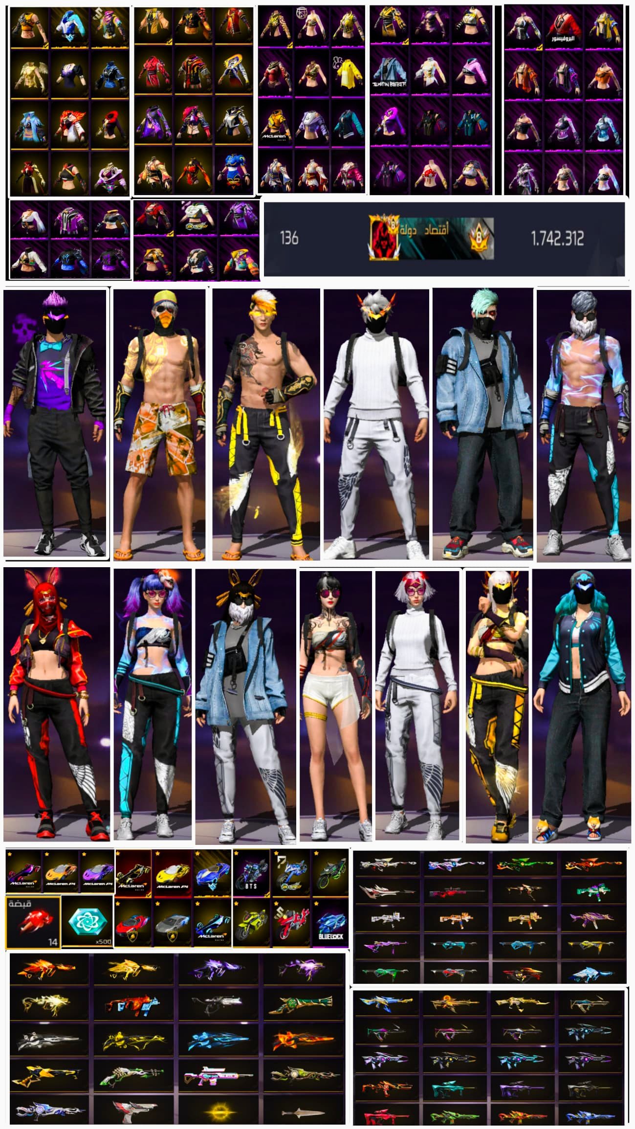 صورة الإعلان