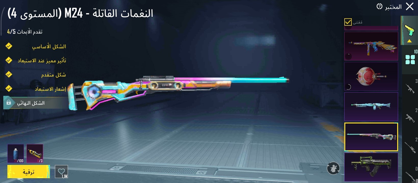 صورة الإعلان