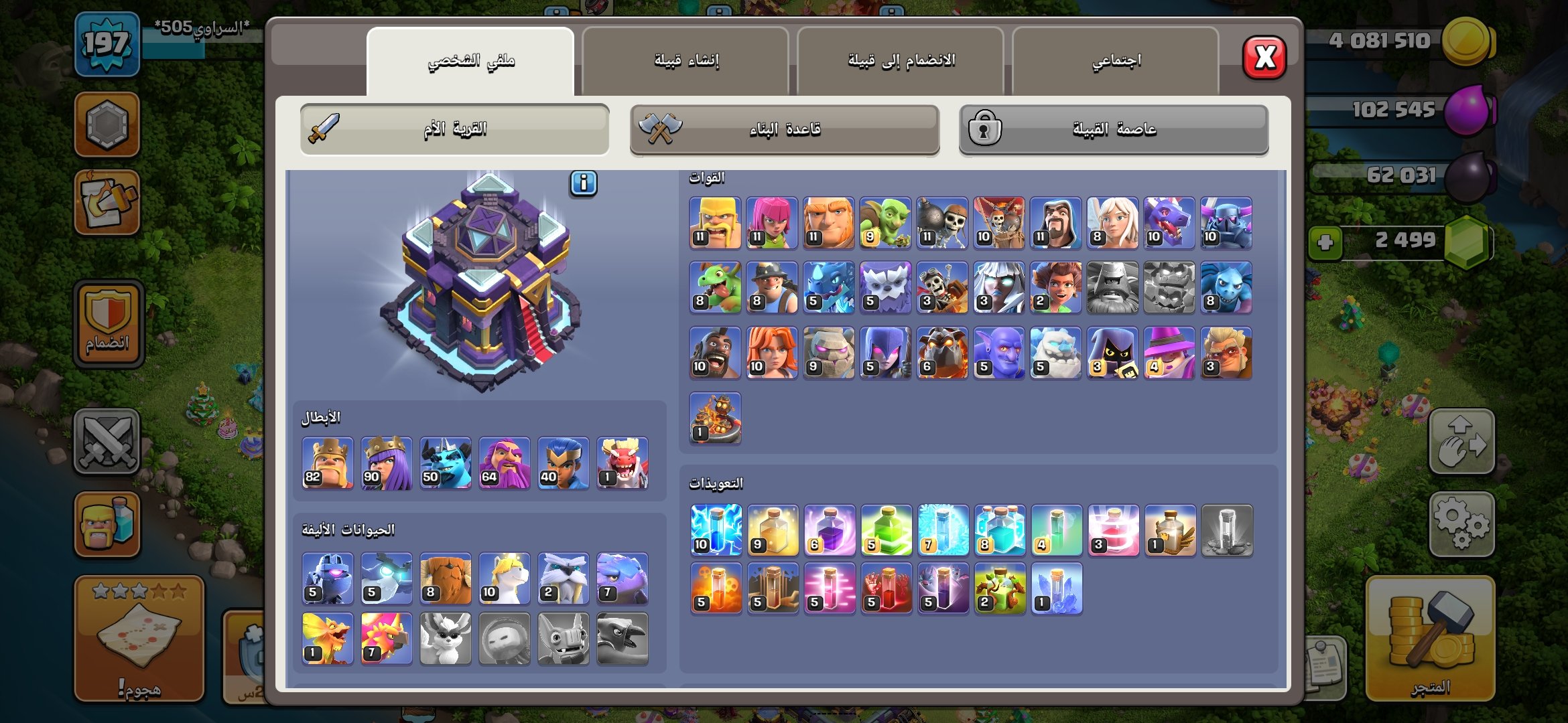 صورة الإعلان