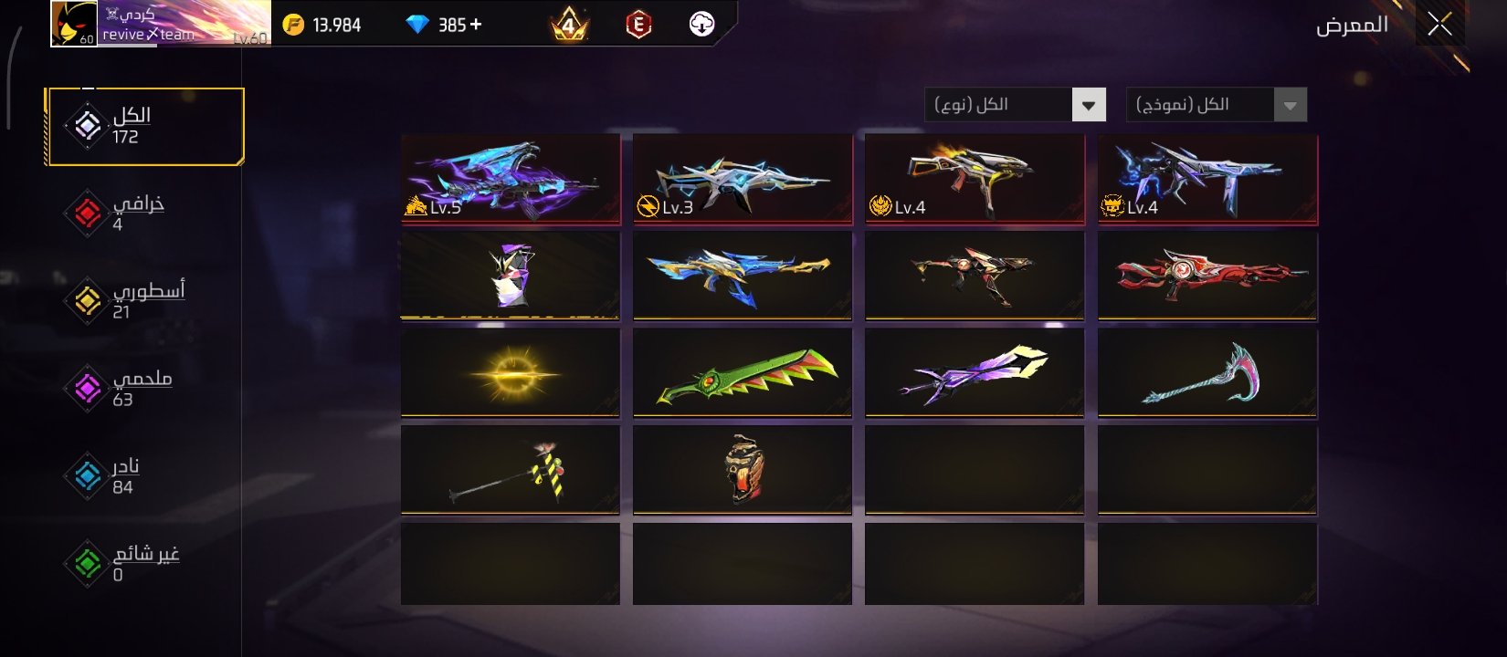 صورة الإعلان