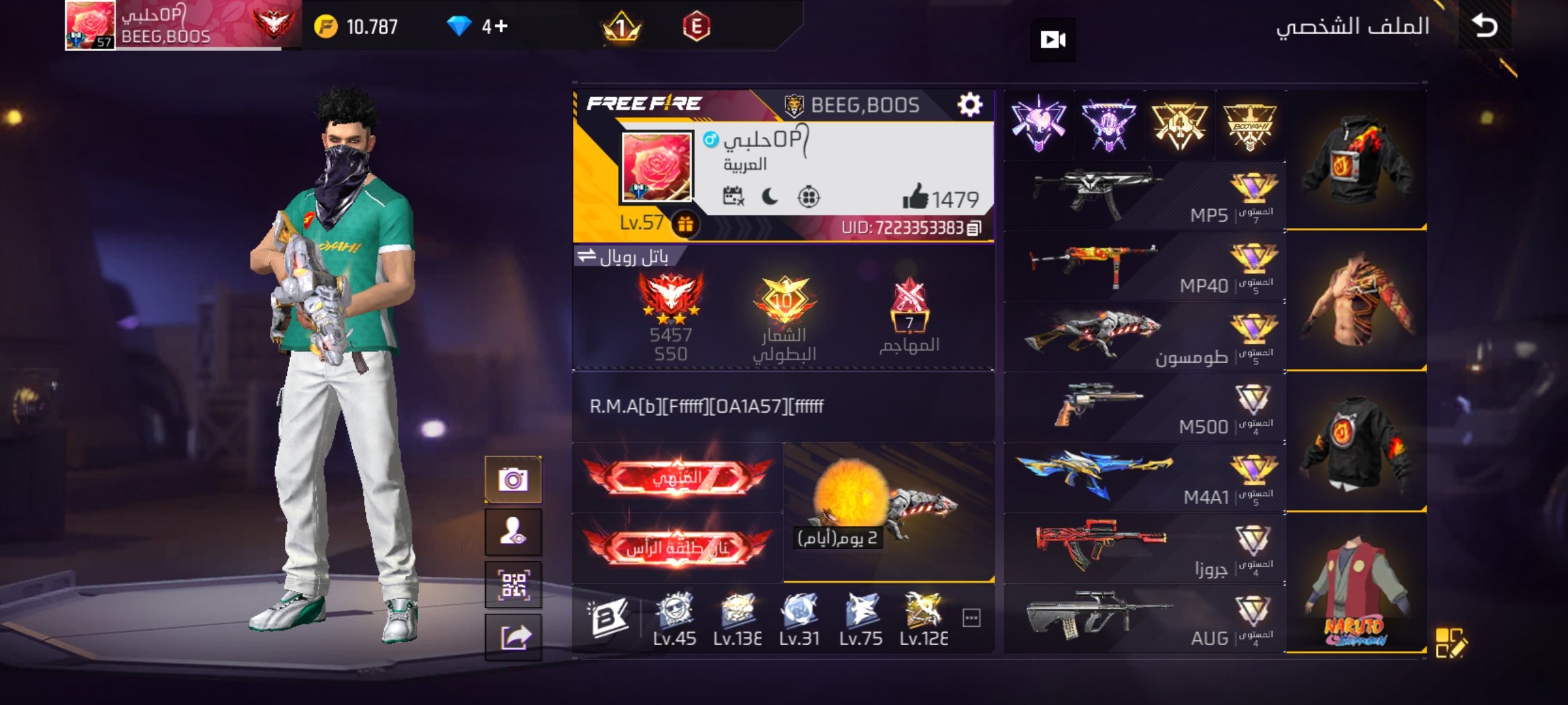 صورة الإعلان