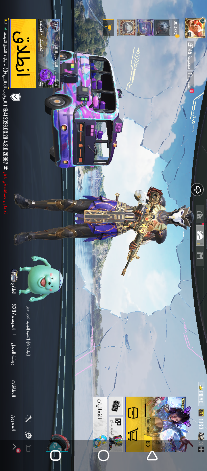 صورة الإعلان