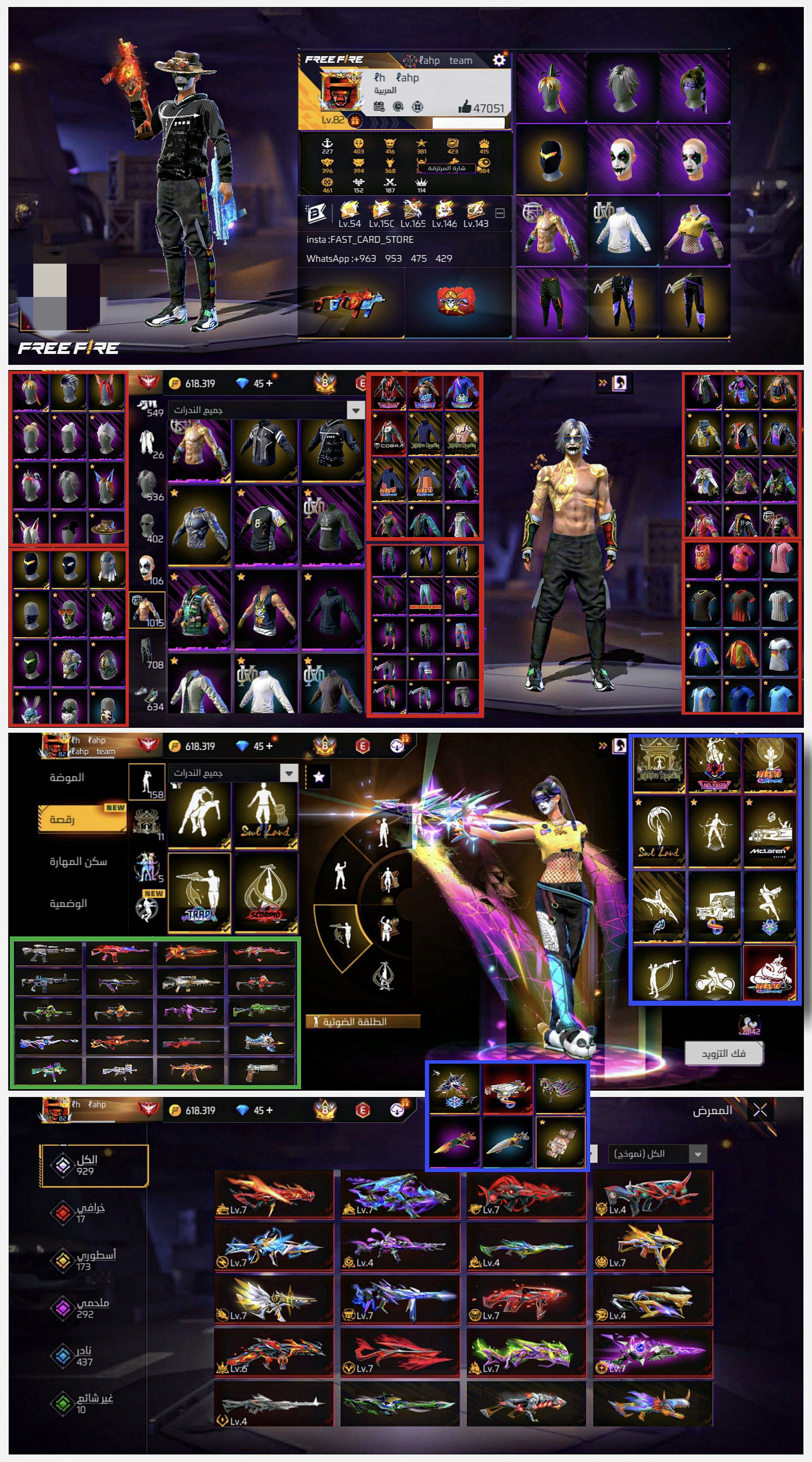 صورة الإعلان