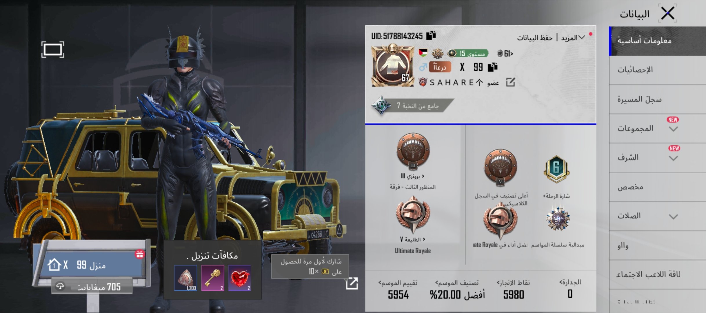 صورة الإعلان