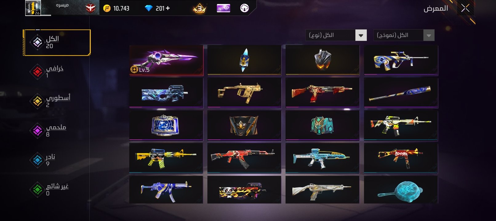 صورة الإعلان